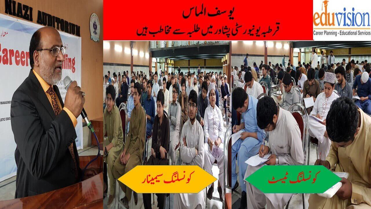 Career Counseling Seminar At Qurtaba University Peshawar