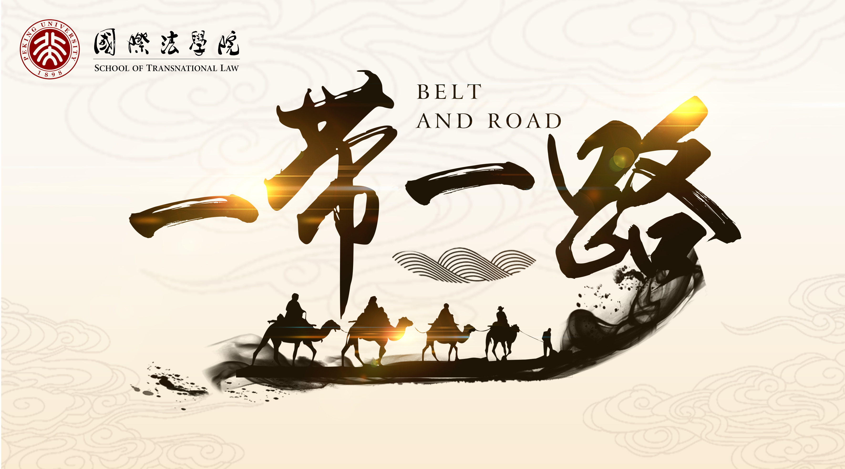 Belt And Road Undergraduate Scholarships For International Students In China