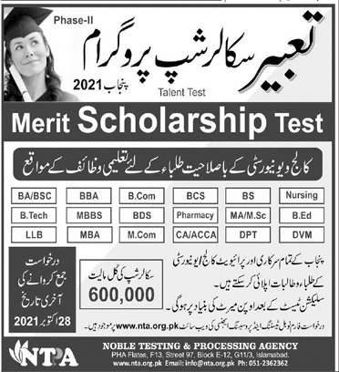 Tabeer Scholarship Punjab
