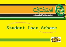 national-bank-nbp-student-loan-scheme