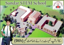 sundar-stem-school-scholarship