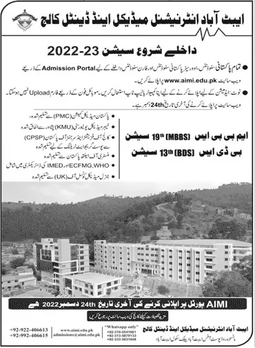 admission announcement of Abbottabad International Medical College