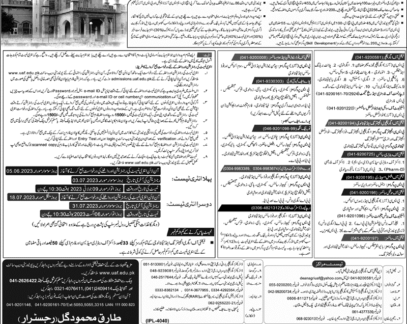admission announcement of University Of Agriculture Faisalabad, Sub Campu