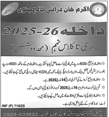 admission announcement of Akram Khan Durrani College