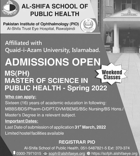 admission announcement of Pakistan Institute Of Opthamology,al-shifa Trust Eye Hopital