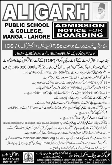 admission announcement of Aligarh Public School & College, Manga