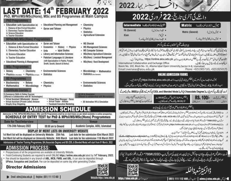 admission announcement of Allama Iqbal Open University