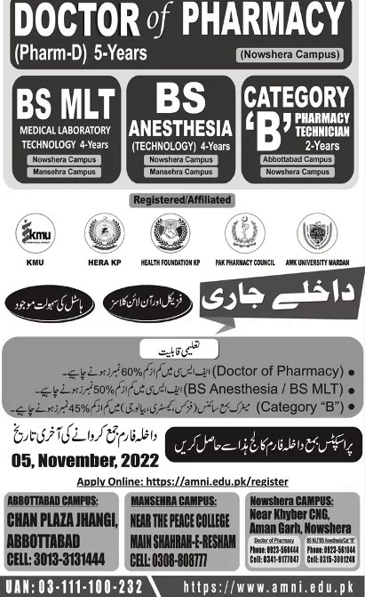 admission announcement of Amanullah Khan Medical Institute