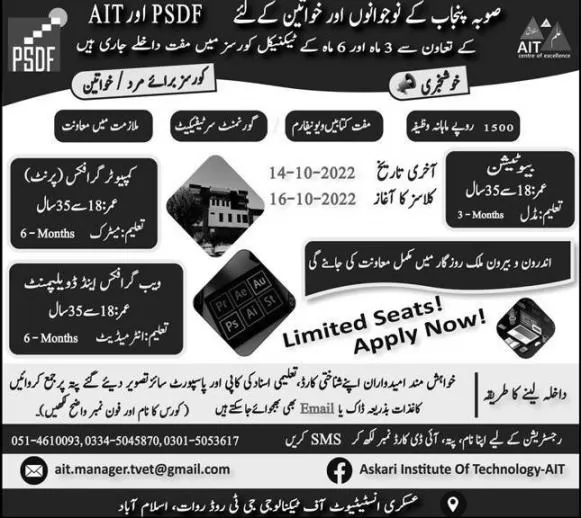 admission announcement of Askari Institute Of Technology, Rawat