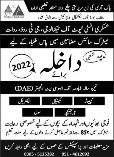 admission announcement of Askari Institute Of Technology