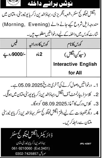 admission announcement of Bahauddin Zakariya University, Multan