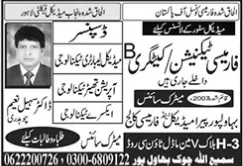 admission announcement of Bahawalpur Paramedical & Pharmacy College
