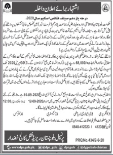 admission announcement of Balochistan Residential College