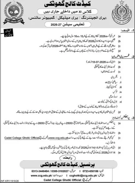 admission announcement of Cadet College