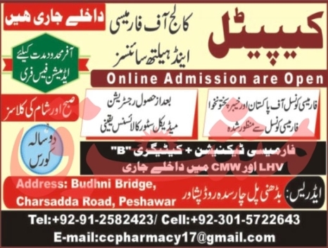 admission announcement of Capital College Of Pharmacy & Health Sciences