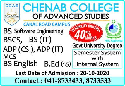 admission announcement of Chenab College Of Advance Studies