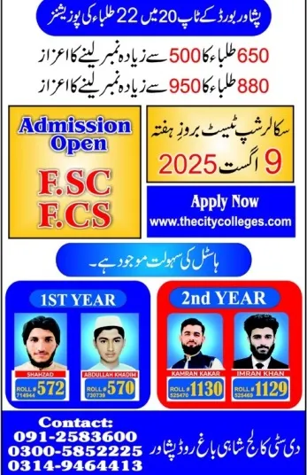admission announcement of The City College