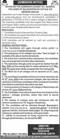 admission announcement of Government Inter College