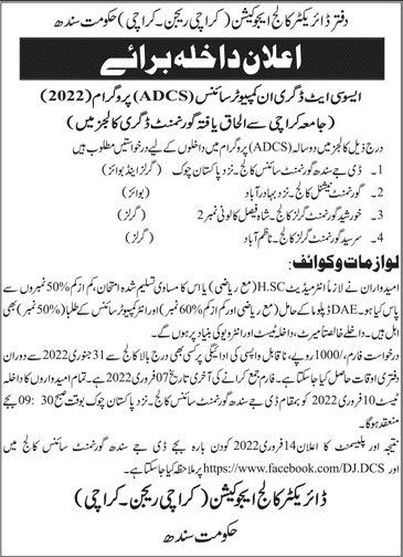 admission announcement of Sir Syed Government Girls College