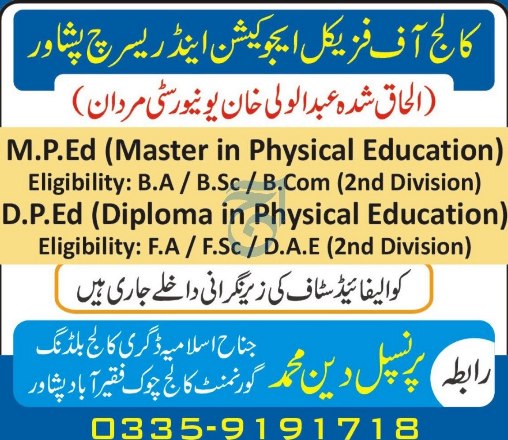 admission announcement of College Of Physical Education And Research