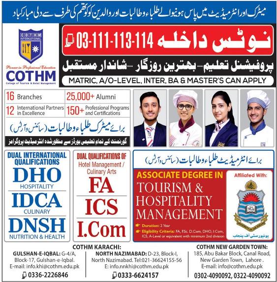 admission announcement of College Of Tourism And Hotel Management
