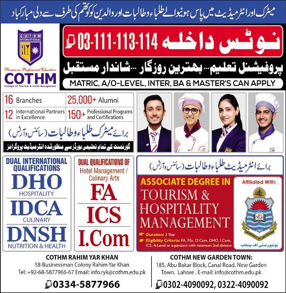 admission announcement of College Of Tourism & Hotel Management