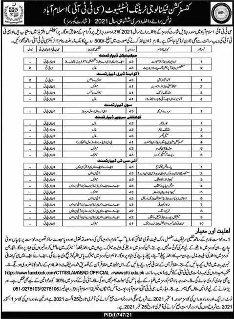 admission announcement of Construction Machinery Technology Training Institute