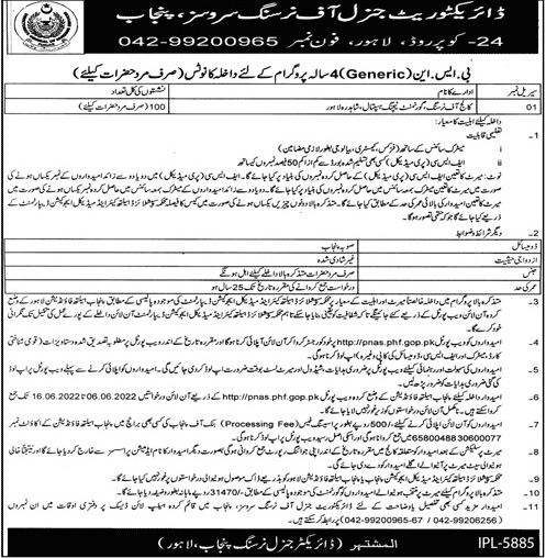 admission announcement of College Of Nursing, Government Teaching Hospital, Shahdara