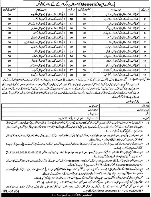 admission announcement of School Of Nursing And Midwifery, D H Q Hospital