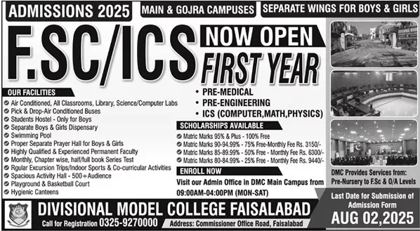 admission announcement of Divisional Model Girls College