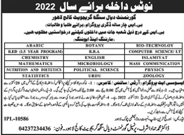 admission announcement of Government Dyal Singh College[laxmi Chowk]