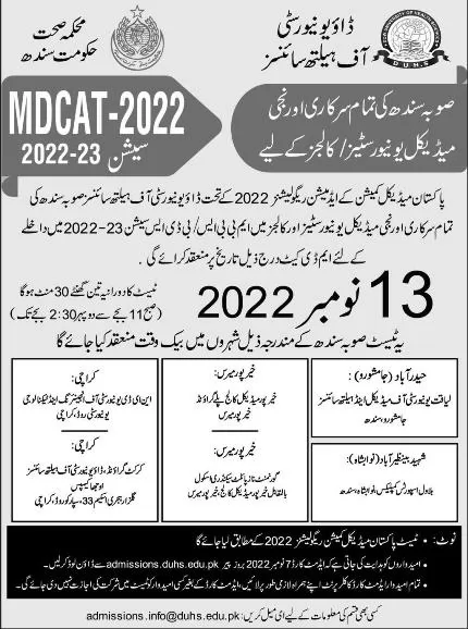 admission announcement of Sindh Medical College / Jinnah Hospital