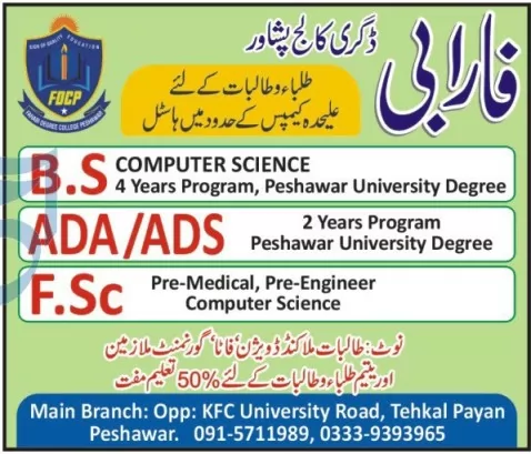 admission announcement of Farabi College [tehkal Payan]