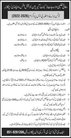 admission announcement of F.g Quid-e-azam College, Chaklala