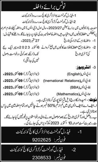 admission announcement of F. G. Girls Degree College, Madrissa Road