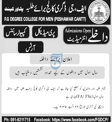 admission announcement of F.g College For Boys
