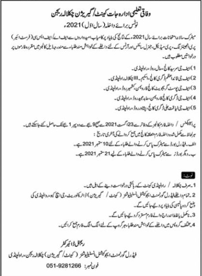 admission announcement of F.g Degree College For Women [abid Majeed Raod]