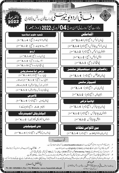 admission announcement of Federal Urdu University Of Arts Science & Technology