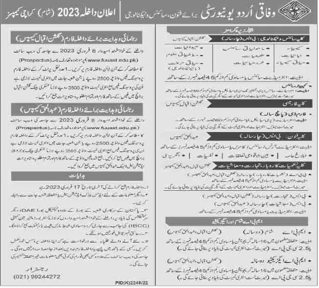 admission announcement of Federal Urdu University Of Arts  Science & Technology, Karachi