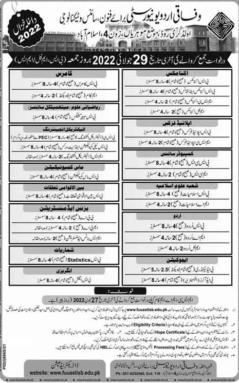 admission announcement of Federal Urdu University Of Arts Science & Technology