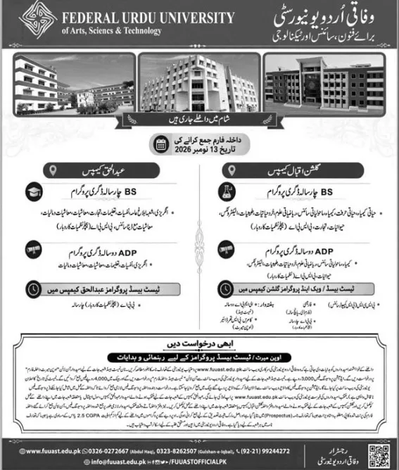 admission announcement of Federal Urdu University Of Arts Science & Technology, Karachi