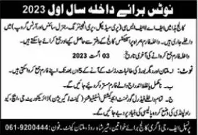 admission announcement of F.g Degree College For Women