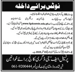 admission announcement of F.g Degree College For Women