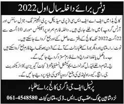 admission announcement of Federal Government Degree College For Boys