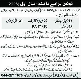 admission announcement of F.g Degree College