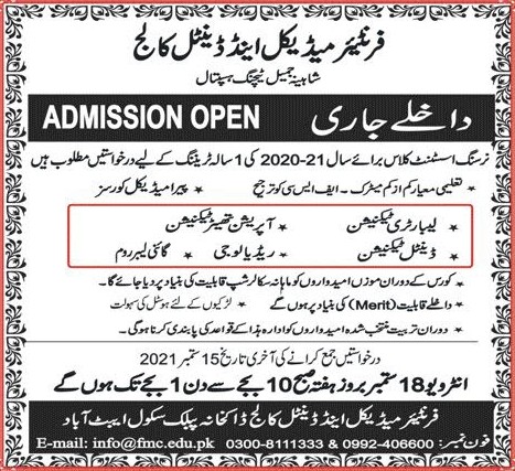 admission announcement of Frontier Medical College