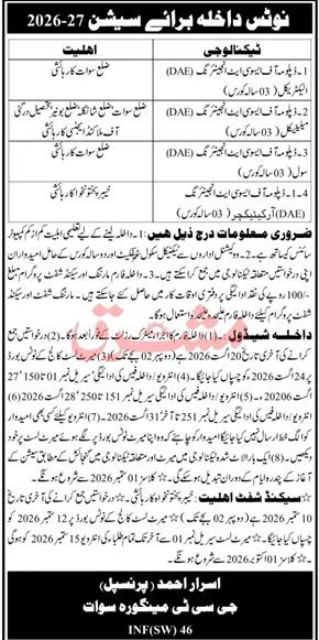 admission announcement of Government College Of Technology