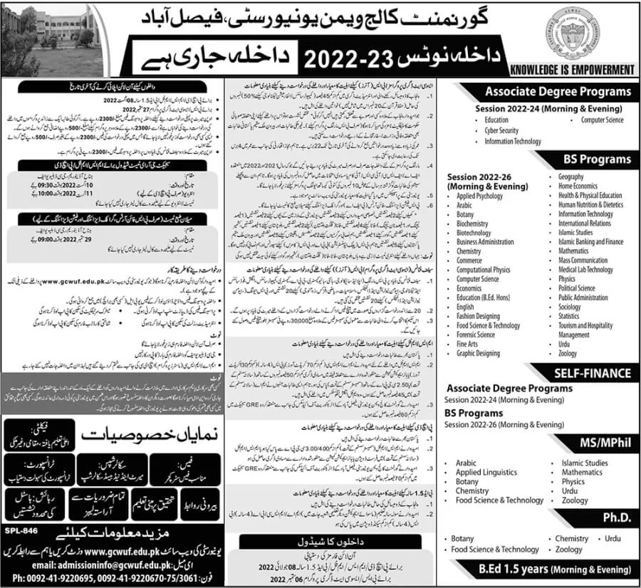 admission announcement of Government College Women University