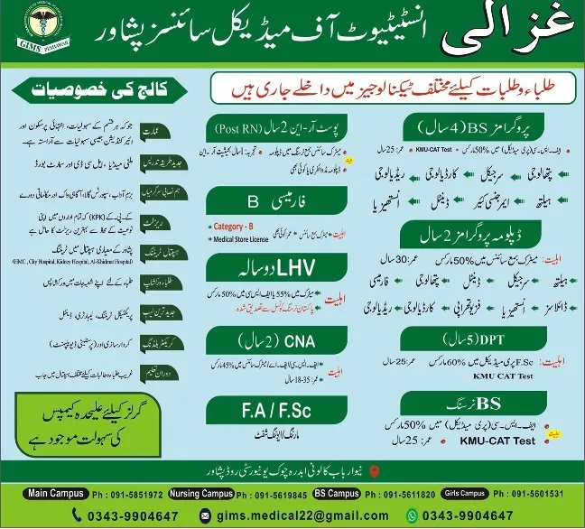 admission announcement of Ghazali Institute Of Medical Sciences ( Girls Campus )