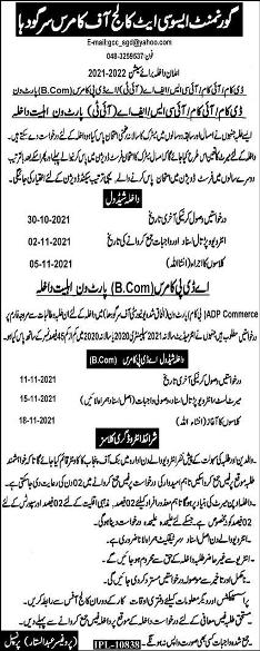 admission announcement of Government College Of Commerce